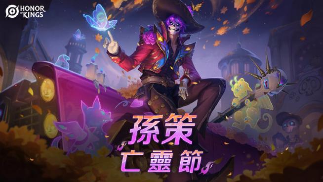 王者荣耀孙策售价