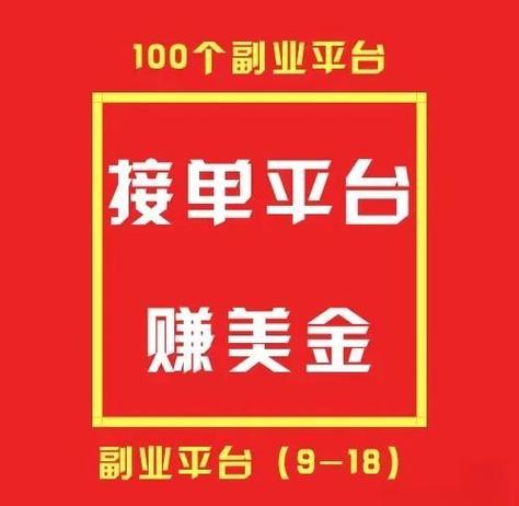 字幕接单平台