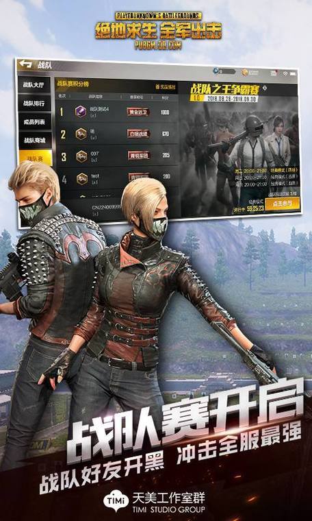 美服版吃鸡下载安装
