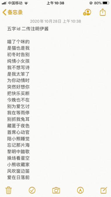 稀少好听的五字ID