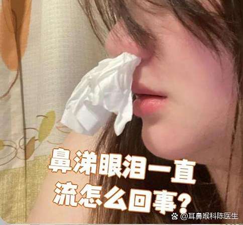 眼泪鼻涕一起流图片