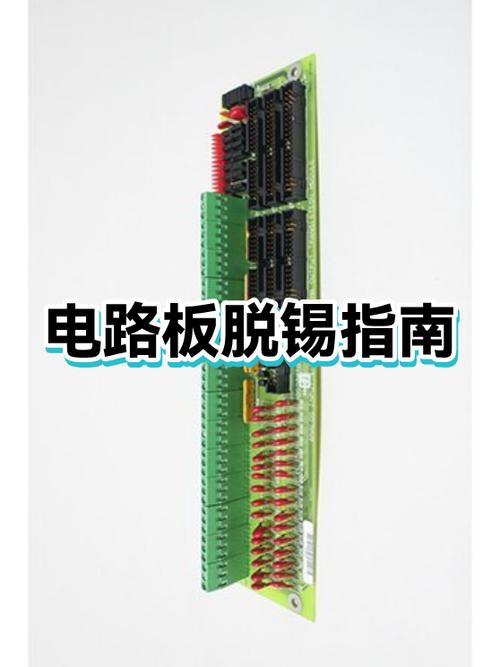 电路板焊点脱落怎么办