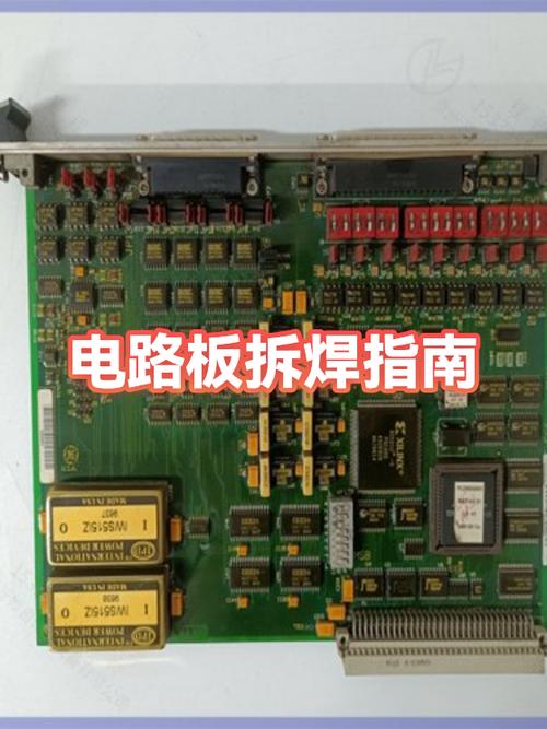 电路板焊点脱落怎么办截图3