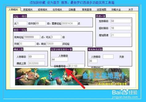 《梦幻西游》计算器入口在哪梦幻西游计算器入口截图2