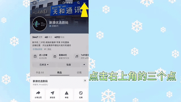 闲鱼拉黑对方能看到我的动态吗