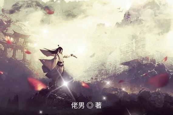 诛仙:开局签到九转玄功最新章节更新