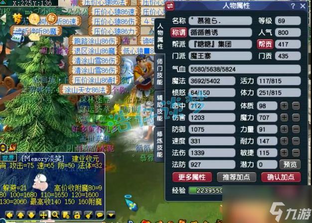梦幻西游最多多少级可以打传说