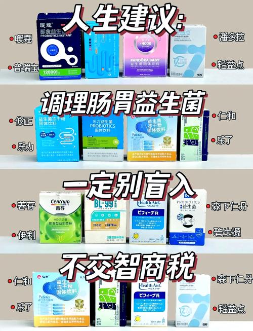 益生菌哪个牌子好排行榜
