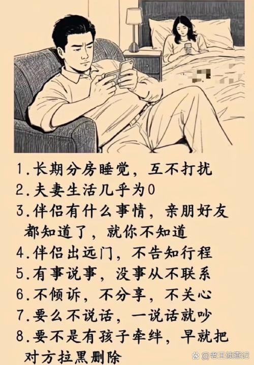 夫妻走到尽头7种表现