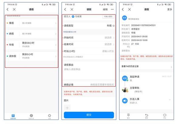 钉钉审批超过24小时会提醒吗