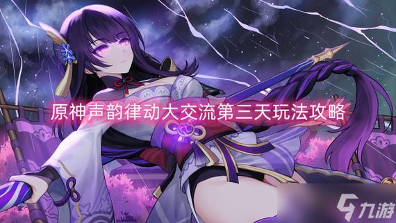 穿越原神npc调制模式截图2