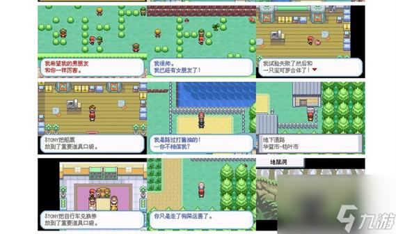 口袋妖怪叶绿珍藏版攻略