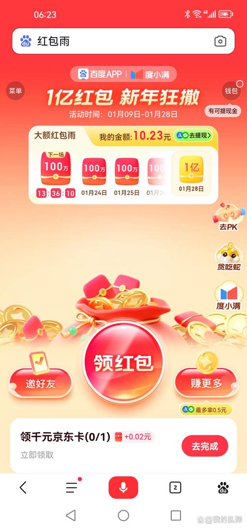 聚玩赚