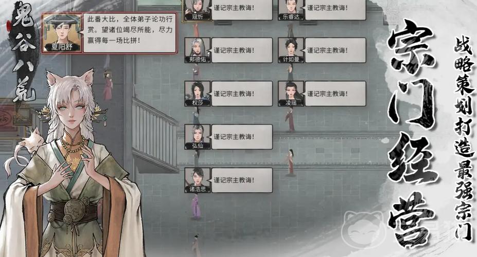 鬼谷八荒升仙台截图2