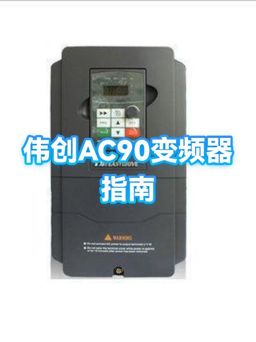 伟创变频器售后服务电话