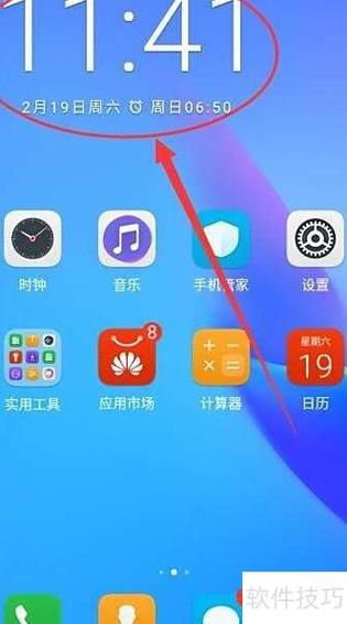 华为怎么把时钟显示