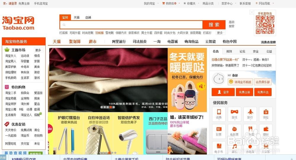 淘宝网站官网网址