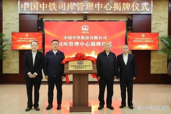 中国中铁股份有限公司官网