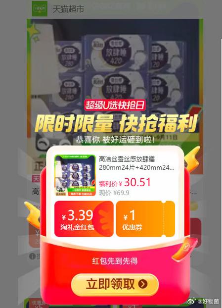 淘品福利积分兑换的东西是真的吗