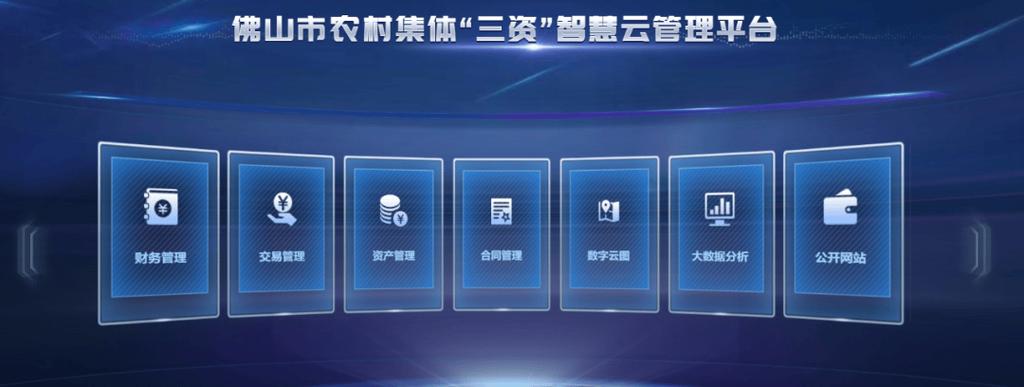 广东省三资平台招标网