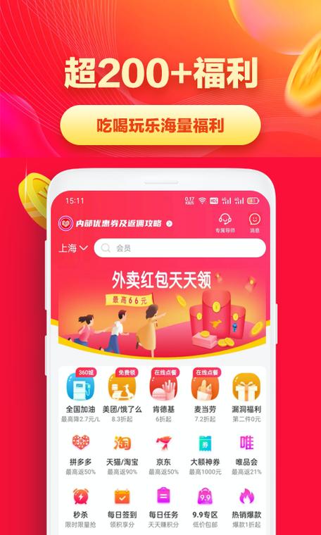 省钱帮app下载