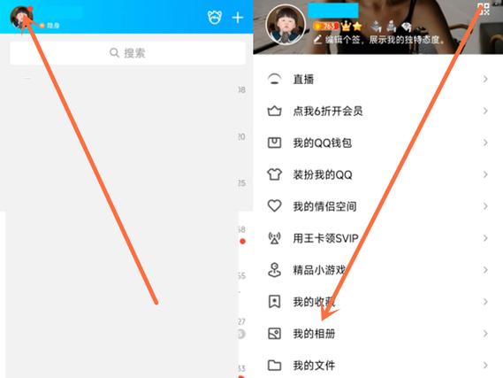 扣扣相册怎么设置密码