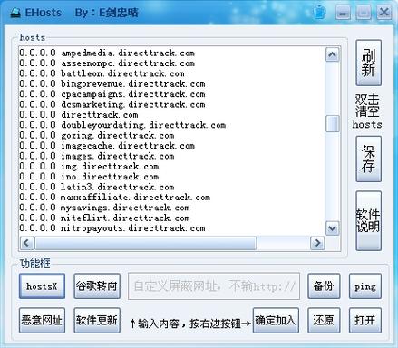 小米路由器hosts去广告过滤规则