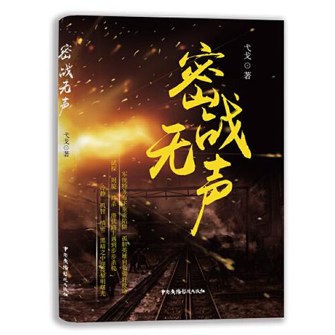 好听的抗日有声小说
