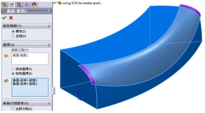 solidworks曲面实体合并