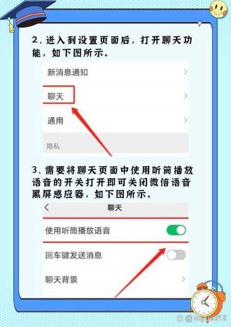 oppo微信语音通话黑屏