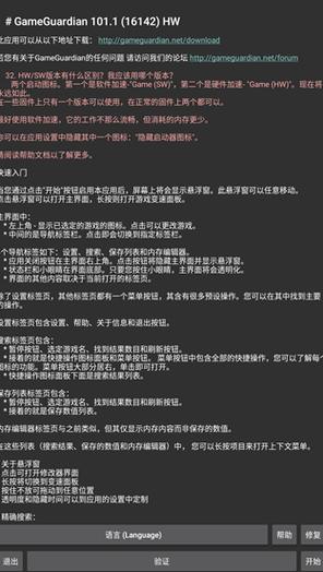 烟雨江湖gg修改器游戏数据