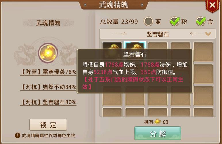 问道武魂怎么开启任务