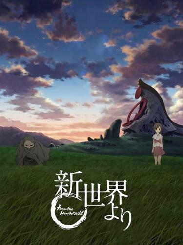 新世界动漫正版官网