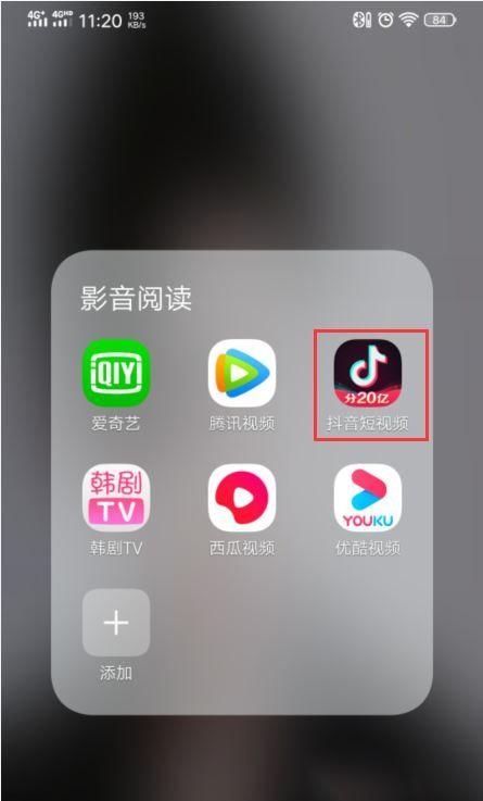 抖音收藏一键清空全部