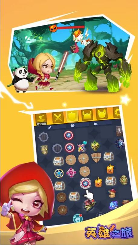 英雄之旅v1.0.8版本最新版本下载