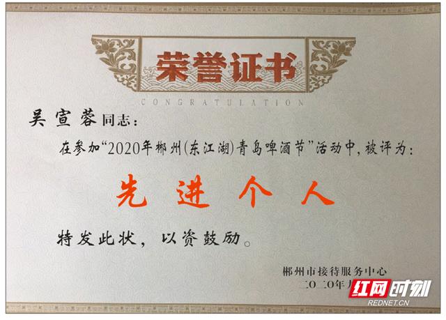 个人最佳服务奖