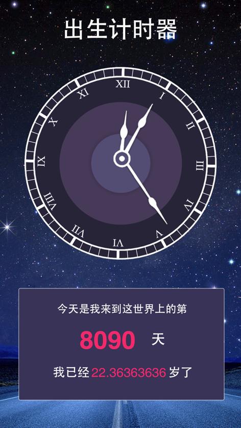 抖音很火的测年龄珍惜时间