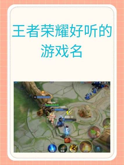 王者荣耀最开始名字叫什么