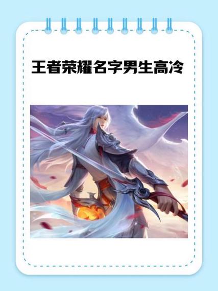 王者荣耀最开始名字叫什么截图3