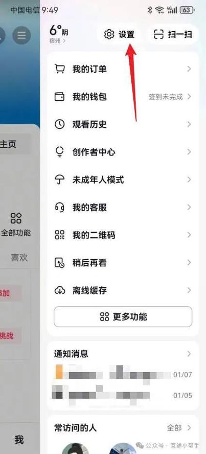 抖音如何关闭城市定位