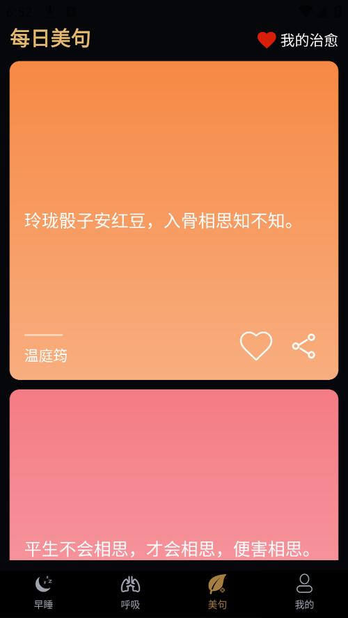 最好的早睡打卡软件