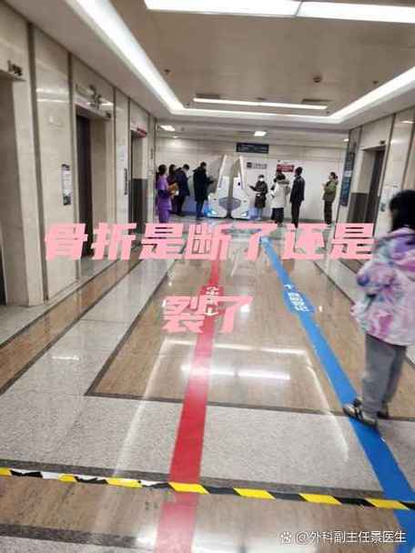 骨折是断了还是裂了