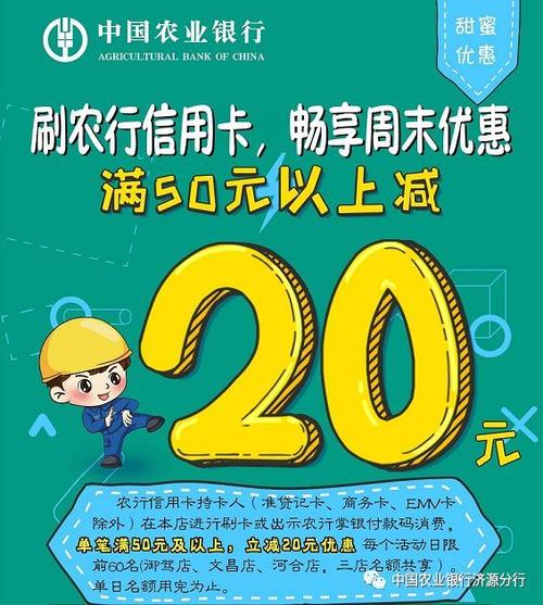 农行大额存单优惠活动