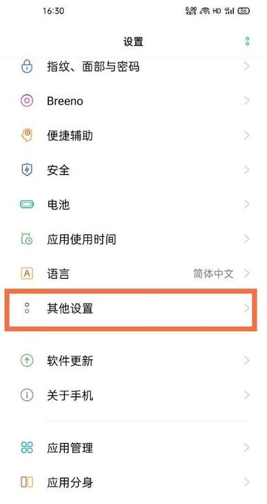 oppoa72换前置摄像头教程