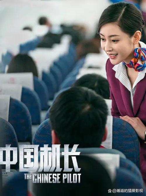 中国机长破解版