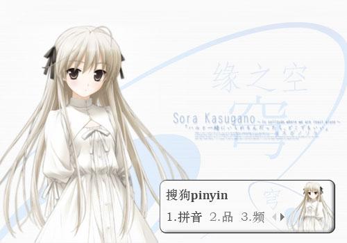 缘之空资源下载