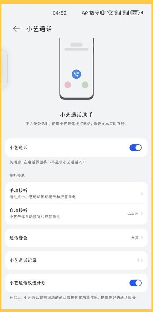 华为蓝牙电话怎么设置截图3
