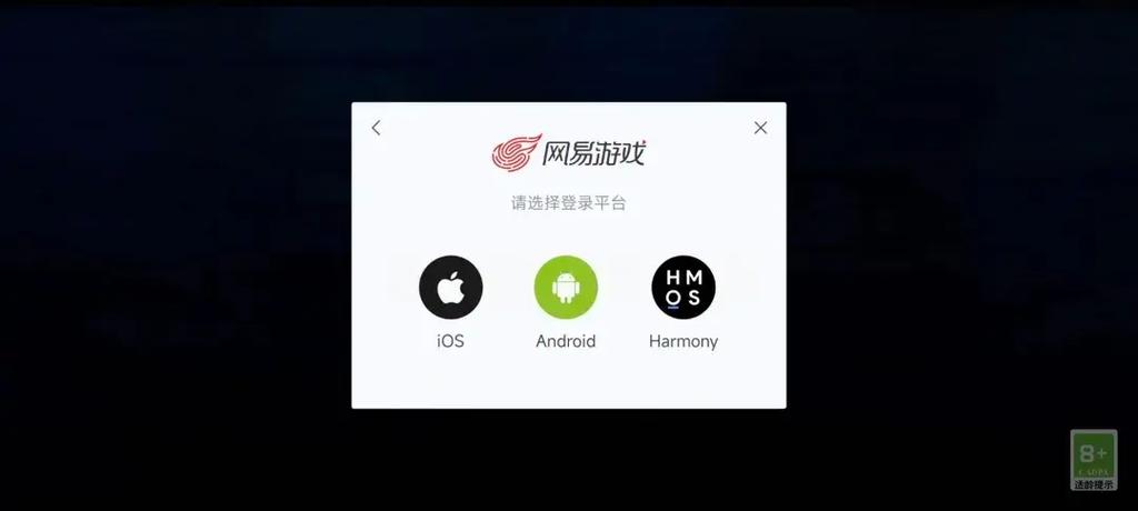 安卓手机玩ios端光遇