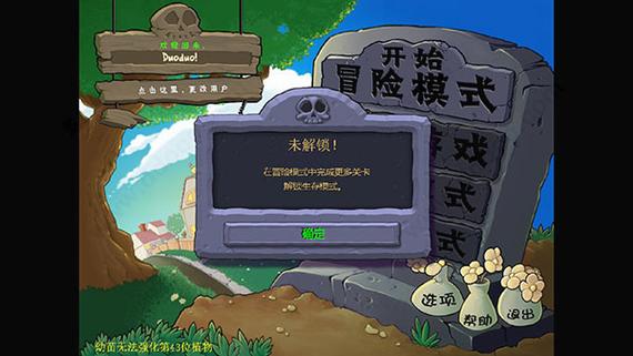 植物大战僵尸贝塔版手机版下载安装