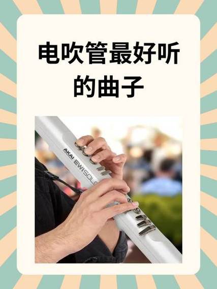 电吹管为何国家禁了